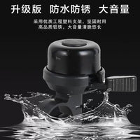 铝铃超响车铃铛山地车铃铛自行车铃铛单车小铃铛响骑行装备配