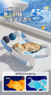 宠物冰垫躺椅狗狗冰窝凉席夏天睡垫猫咪行军床夏季降温凉垫摇摇椅