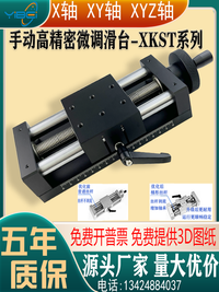MSM双轴承XYZ轴简易调整组件XKST50/100/150/200丝杠手动微调平台