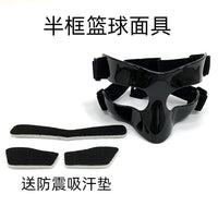 批发成人儿童青少年篮球面罩护鼻护脸术后鼻防护运动防磕碰黑面罩