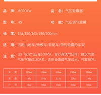 MEROCA气压避震器软尾自行车后胆125/165/190MM山地车后置减震器