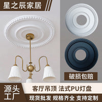 法式pu灯盘可上漆仿石膏圆盘装饰客厅吊灯圆形吸顶底座可加工定制