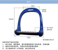 彩色防滑马镫 安全马镫 防滑不锈钢脚蹬马鞍配件马具用品
