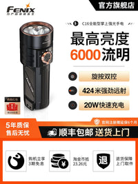 Fenix菲尼克斯C16强光6000流明超亮户外远射20W快充多功能手电筒