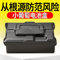 电动车电池盒48v12a铅酸电瓶小葡萄保护壳加厚手提电池盒外壳通用