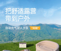 原始人充气沙发音乐节必备神器自动户外露营懒人双人气垫床垫便携