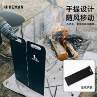 Hikeman户外露营大型挡风板加高折叠焚火台卡式炉围挡防风聚热板