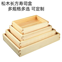 现货日式寿司木盒料理盘牛肉摆盘烤肉木盒三文鱼刺身盒点心蔬果盘