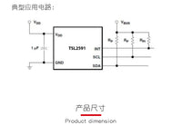 TSL2591高动态数字1980光传感器模块I2C高范围光学传感器