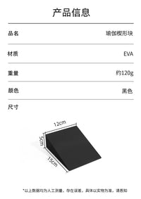 EVA瑜伽拉伸斜板EVA楔形深蹲小腿拉筋踏板EVA普提拉倾斜板