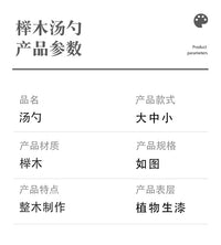 榉木家用大号盛汤木勺子喝汤盛粥火锅勺创意木质长柄大汤勺