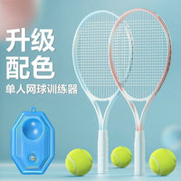 Tennis Trainer Racket for Beginners with Rebound Rope, Adult Solo Practice Set