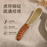 真黄铜刮板虎符痧砭法花梨木防滑手柄铜刮刀肩颈全身背部养生工具