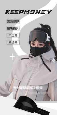 KEEPMONEY磁吸滑雪镜男可替换镜片高清防雾单板护目镜滑雪眼镜女