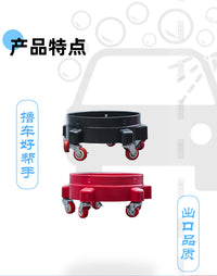 水桶滑轮托架｜多功能洗车桶底托移动底座滑轮式底座便携式两桶水