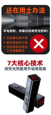 VSON荧光剂检测笔紫光便携高亮手电筒验钞面膜专用测试荧光剂仪器