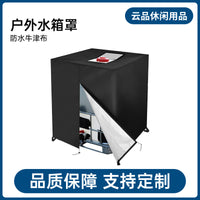水箱罩工厂直销定制ibc大容量储水桶牛津布防尘防晒罩防水防晒
