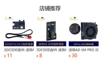 3D Printer Accessory Replacement Sensor for Flashforge AD5X