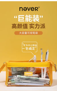 【正品无忧】never巨能装笔袋ins日系帆布高颜值小众透明简约糖果色新款一年级笔袋男孩小学生女孩学习用品 明黄色-大号