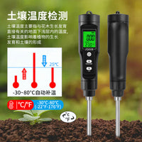 果园种植测试仪 笔试EC值土壤检测仪 园艺花草树木土壤温度测试仪
