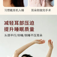 耳洞枕头护耳不压耳朵侧睡空心美容枕打耳洞骨钉耳朵洞洞救星耳枕