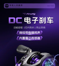 皓顿DC电子电磁刹车水滴轮远投轮金属扳手防炸线骚音渔轮智能鱼轮