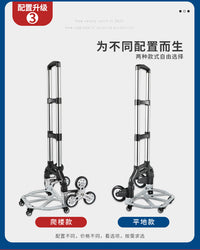 手拉车折叠搬运家用神器拖车买菜购物拉货手推车便携行李小拉杆车 旗舰爬楼款/加固铝合金轮架+TPR静音爬楼轮+绳