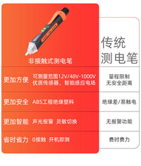 T02A非接触式测电笔 电工专用零火线断点检测 感应验电笔厂家批发