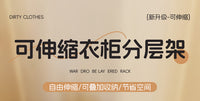 衣柜分层隔板收纳神器柜子橱柜内可伸缩置物架衣橱鞋柜隔断整理板 【可伸缩】长50-85CM 宽27CM 高22CM 黑色单层