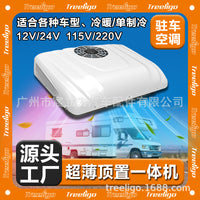 Treeligo 12V/24V Electric Parking Air Conditioner for Trucks and RVs