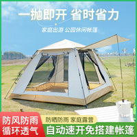 户外帐篷露营帐篷便携式全自动速开防雨防晒压胶天幕沙滩野营帐篷