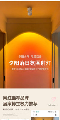 led嵌入式日落灯氛围感玄关过道日不落射灯吸顶落日余晖夕阳灯
