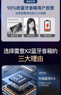 Ohayo/雷登 X2蓝牙音箱高音质重低音炮户外车载便携式防水小音响