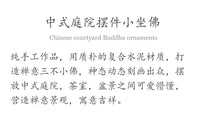 晓院花园佛像庭院摆件新中式禅意盆景观人物户外花园茶馆装饰品