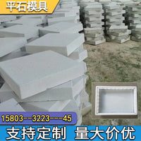 平石铺路水泥地砖塑料模具大全马路电力盖板立柱混凝土预制品模具