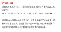修表工具5537 手表开表器 全钢 劳力s D陀水鬼专用开