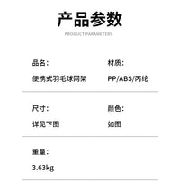 批发新款4M便携式羽毛球网架套装收纳型3M家用简易户外羽球网支架