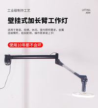 长臂纹身灯维修理工作台灯大功率超亮强光伸缩折叠壁灯挂式上墙 长臂工作灯具+30W白光灯泡