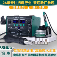 YIHUA谊华数显二合一热风枪焊台调温烙铁拆焊台 恒温焊台