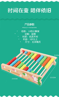 早教启蒙木制多彩数字计算架益智玩具木制儿童十档算术珠算架积木