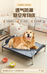 宠物床狗狗行军床离地防潮金毛狗窝四季通用可拆洗大小型犬狗床 基础款L-适用柯基/法斗+配套棉垫