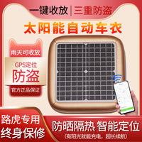 路虎揽胜运动版星脉极光发现4神行专用全自动车衣车罩套智能遥控