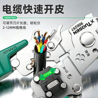 拓森五金多功能剪线拔线电缆剪电工专用工具智能测电家用剥线钳