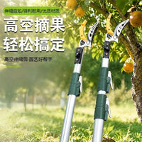 Multifunctional Pruning Shears with Telescopic Pole for Fruit Picking