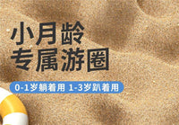 德国婴儿游泳圈宝宝趴圈蛋蛋圈腋下0-12月家用儿童新生儿坐圈躺圈