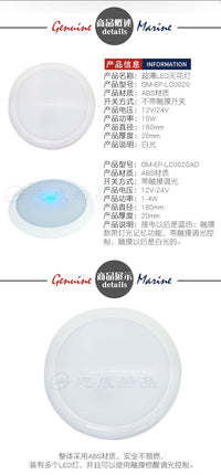 超薄白光12V24V触摸调光LED天花灯房车改装游艇天花灯