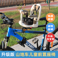 山地车自行公路弯梁单车前置儿童安全折叠座椅婴宝儿小孩带娃坐垫