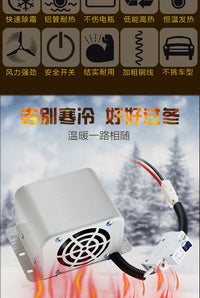车载暖风机12v24V汽车货车用取暖器制热挖机电暖风速热除霜加热器