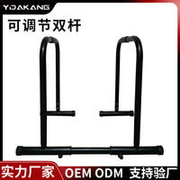 Yidakang Adjustable Parallel Bars Home Fitness Equipment Indoor Pull Up and Dip Stand