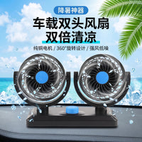 车载双头风扇12V24V通用货车轿车USB口风扇强风低噪汽车降温神器